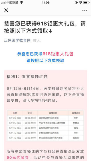 強(qiáng)助攻沖刺“烤”季，618踏上“證”途-定制大禮包領(lǐng)取流程