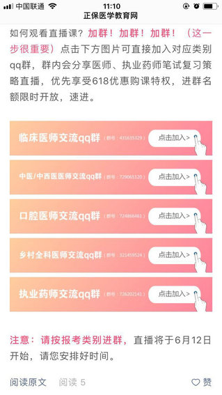 強(qiáng)助攻沖刺“烤”季，618踏上“證”途-定制大禮包領(lǐng)取流程