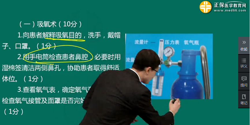 口腔執(zhí)業(yè)醫(yī)師技能操作基本急救技術(shù)考點(diǎn)，記住拿12分