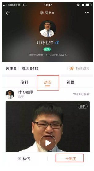 6月9日臨床醫(yī)師實(shí)踐技能考后專業(yè)師資葉冬解析考試內(nèi)容，指點(diǎn)答題技巧！