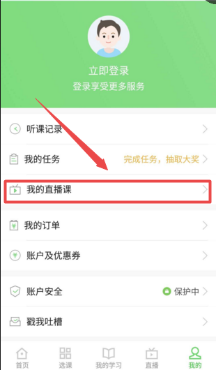 【免費(fèi)直播】6.12葉冬臨床醫(yī)師實(shí)踐技能考后復(fù)習(xí)指導(dǎo) 幫你制定學(xué)習(xí)計(jì)劃！