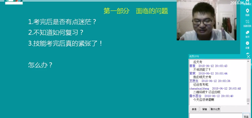【免費直播】6.12葉冬臨床醫(yī)師筆試復習指導 幫你制定學習計劃！