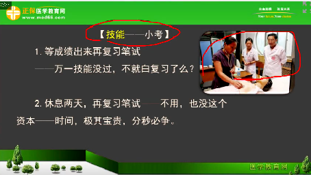 2018年臨床執(zhí)業(yè)醫(yī)師筆試考試2個月復(fù)習科目安排、備考方法