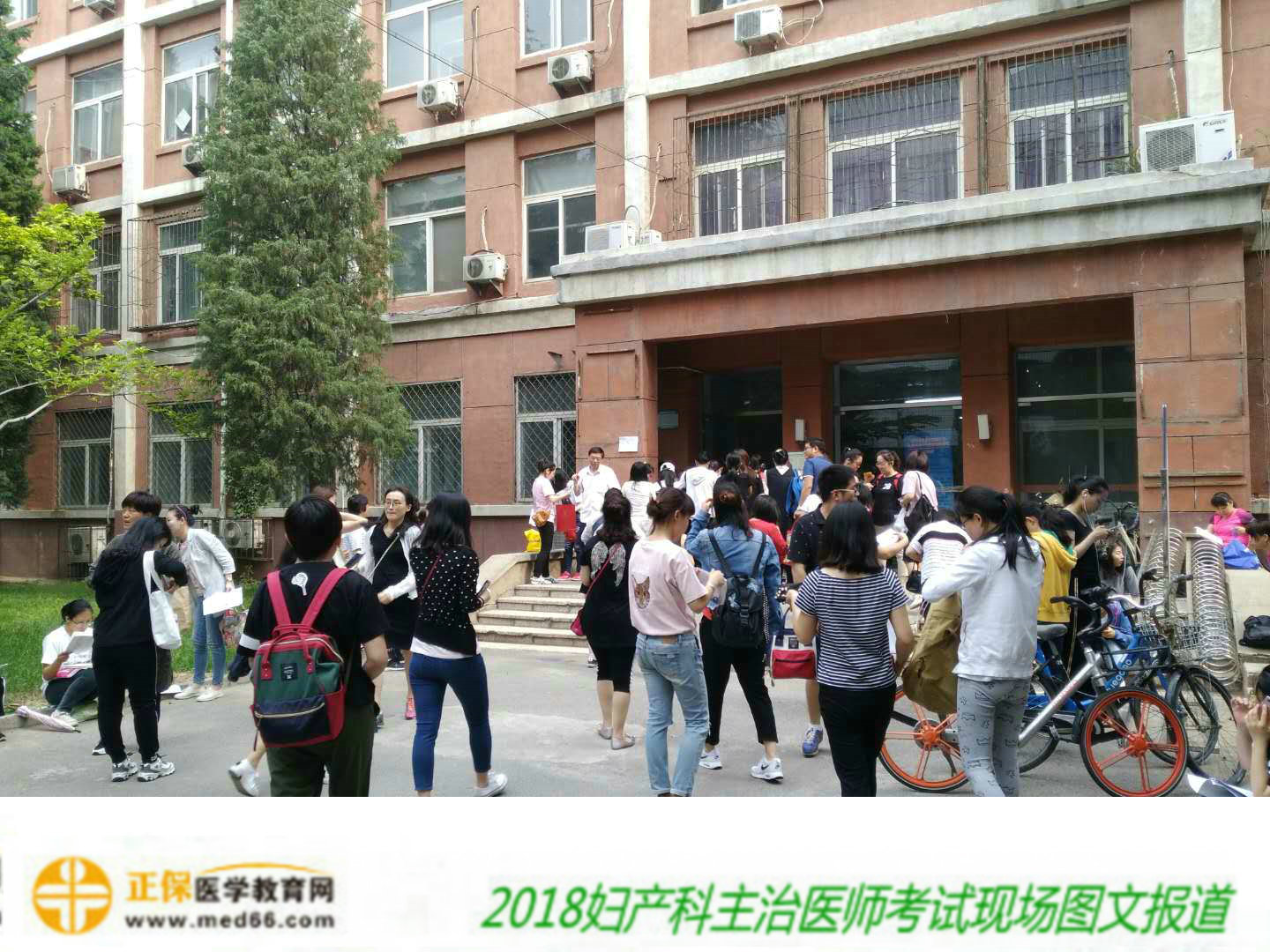2018年婦產(chǎn)科主治醫(yī)師考試于6月2日順利開考！