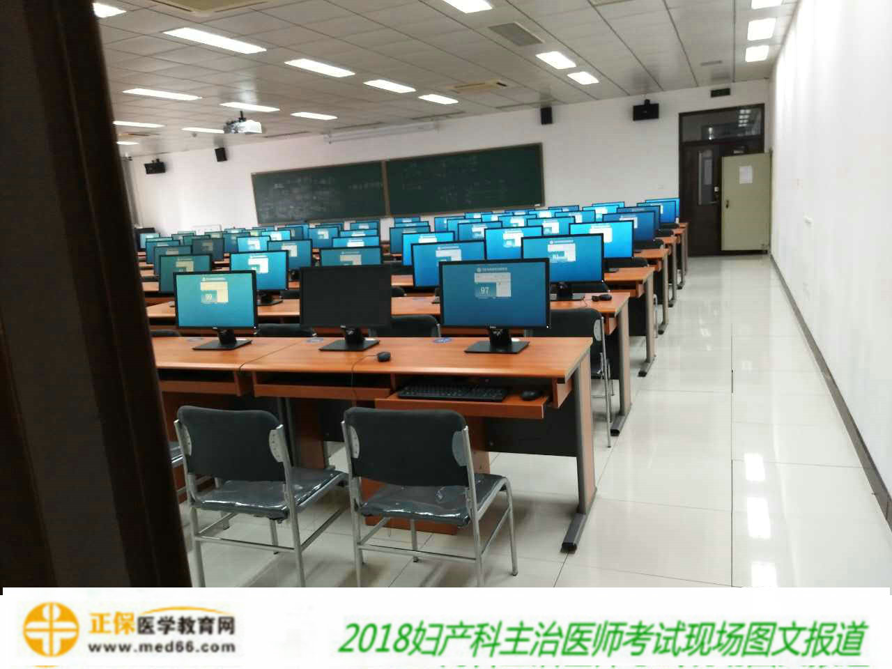 2018年婦產(chǎn)科主治醫(yī)師考試于6月2日順利開考！