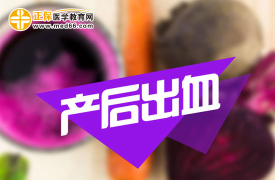 產(chǎn)后出血對產(chǎn)婦有哪些不良影響？