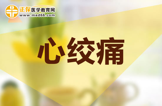 預(yù)防心絞痛，這些細(xì)節(jié)你注意到了嗎？