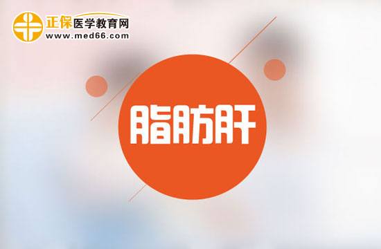 脂肪肝四字飲食原則