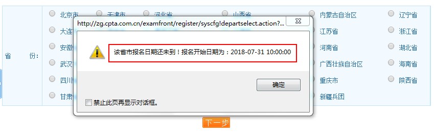 上海2018年執(zhí)業(yè)藥師考試報(bào)名入口將于7月31日10：00開通