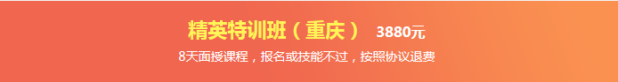 2018年重慶醫(yī)師筆試精英特訓班面授輔導