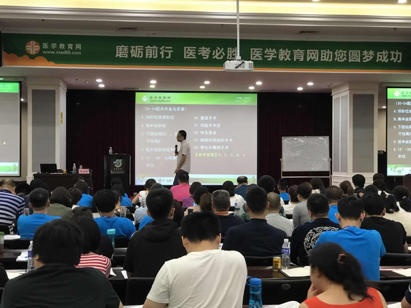 醫(yī)學教育網2018年北京臨床執(zhí)業(yè)/助理醫(yī)師面授旗艦班開班啦！