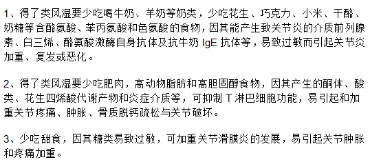 類風濕