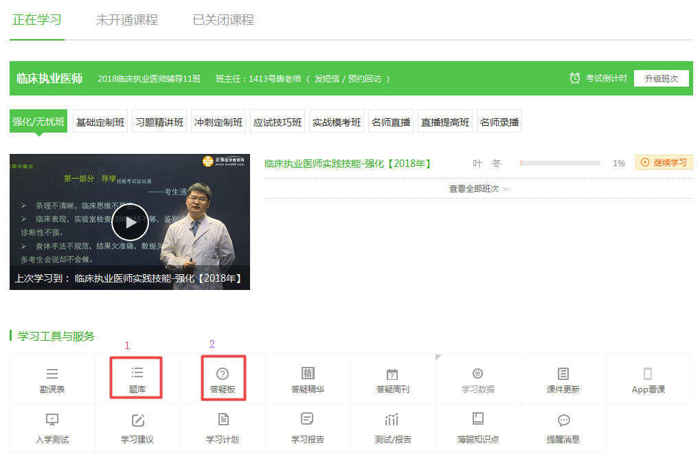 考前一個(gè)月臨床執(zhí)業(yè)/助理醫(yī)師資格考試沖刺**全攻略！
