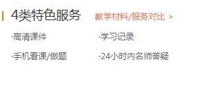 2018年執(zhí)業(yè)藥師考試報什么輔導比較好？