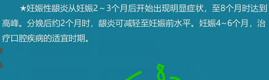 雪松精講口腔執(zhí)業(yè)助理醫(yī)師高頻考點匯總