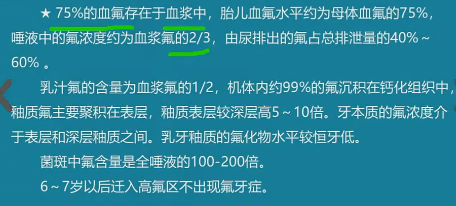 雪松精講口腔執(zhí)業(yè)助理醫(yī)師高頻考點匯總