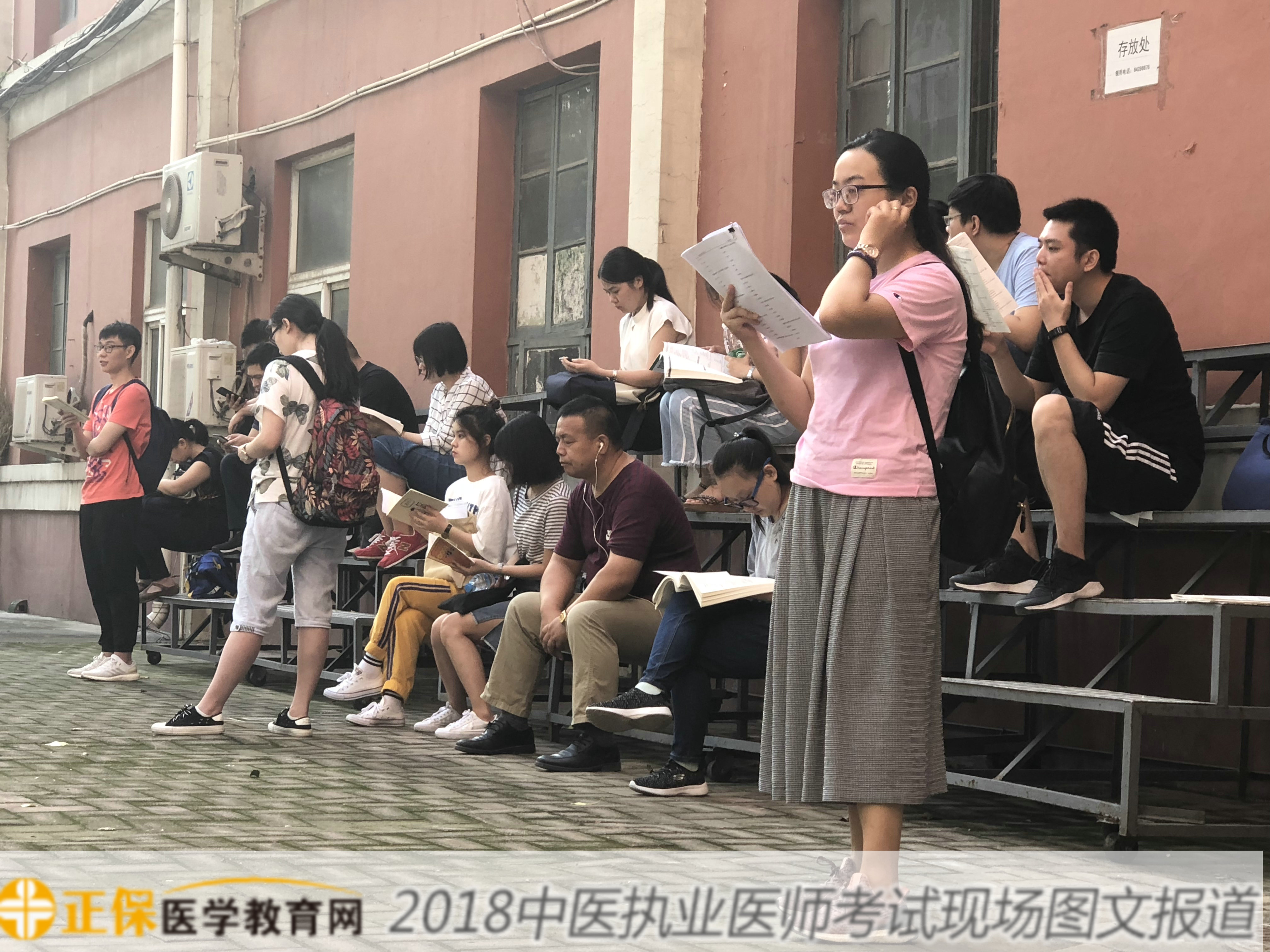 2018年中醫(yī)執(zhí)業(yè)醫(yī)師資格綜合筆試考試現(xiàn)場報道