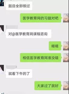 【政策】2018年醫(yī)師資格考試結(jié)束，2019年醫(yī)師考試難度將更大！