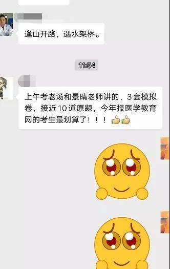 【政策】2018年醫(yī)師資格考試結(jié)束，2019年醫(yī)師考試難度將更大！