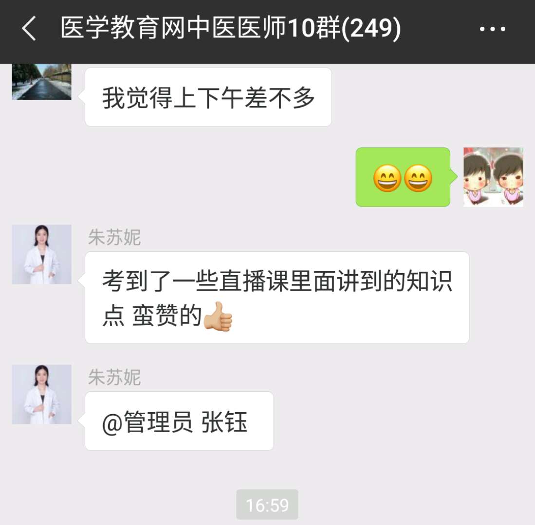 【政策】2018年醫(yī)師資格考試結(jié)束，2019年醫(yī)師考試難度將更大！