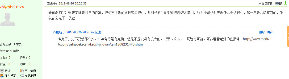 【政策】2018年醫(yī)師資格考試結(jié)束，2019年醫(yī)師考試難度將更大！