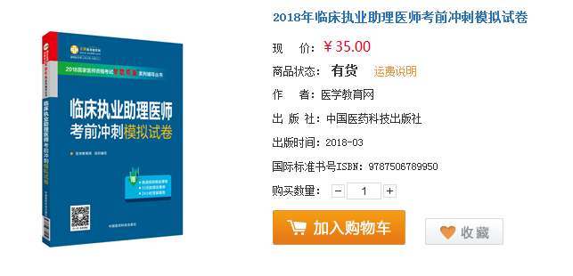 2018年臨床助理醫(yī)師考的不好別灰心，這些地區(qū)還能重考！