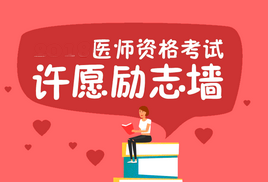 許愿樹(shù)