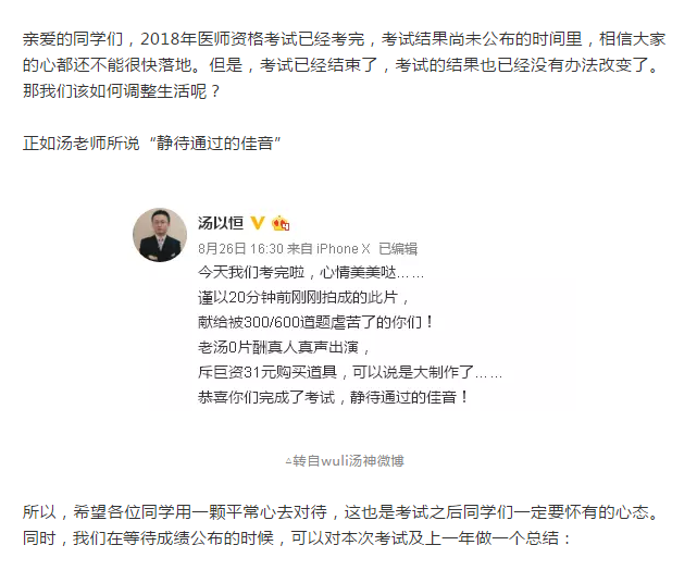 注意！別光傻傻等臨床執(zhí)業(yè)醫(yī)師考試成績，你還需要做好這三件事！