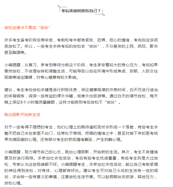 注意！別光傻傻等臨床執(zhí)業(yè)醫(yī)師考試成績，你還需要做好這三件事！