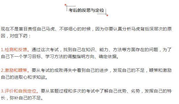 注意！別光傻傻等臨床執(zhí)業(yè)醫(yī)師考試成績，你還需要做好這三件事！