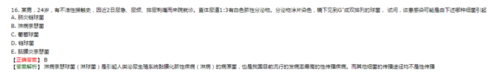 醫(yī)學教育網課程與2018年臨床執(zhí)業(yè)醫(yī)師試題契合度（第二單元圖文對比）