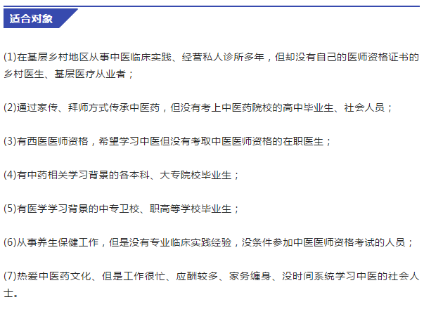 沒有學(xué)歷的鄉(xiāng)醫(yī)，如何參加醫(yī)師資格考試？