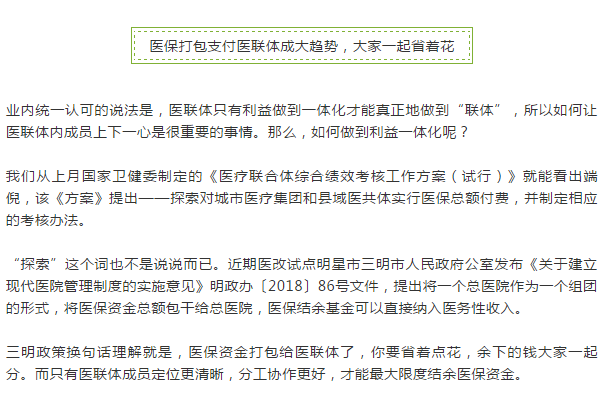 重磅！五大變革來了，影響所有醫(yī)護人！