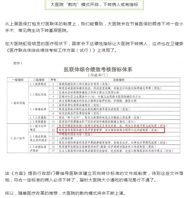 重磅！五大變革來了，影響所有醫(yī)護人！