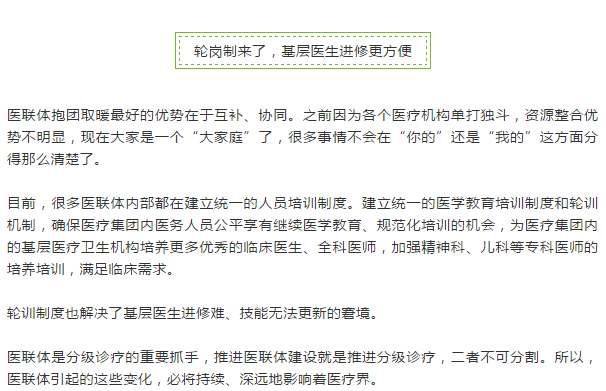 重磅！五大變革來了，影響所有醫(yī)護人！