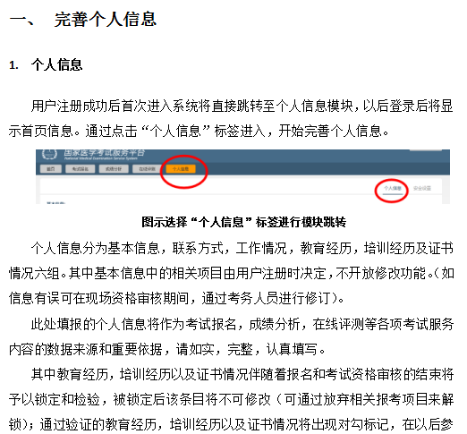 2019年臨床助理醫(yī)師醫(yī)師考試詳細(xì)報(bào)考流程說明