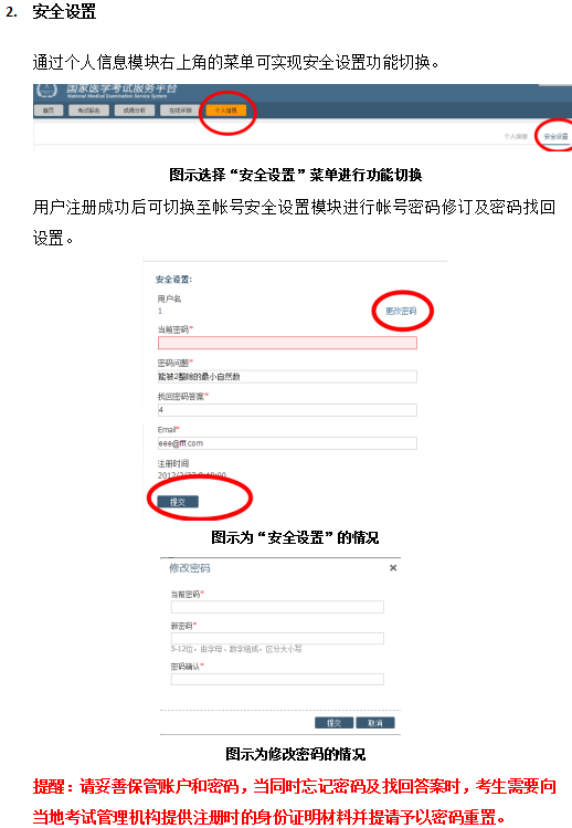 2019年臨床助理醫(yī)師醫(yī)師考試詳細(xì)報(bào)考流程說明