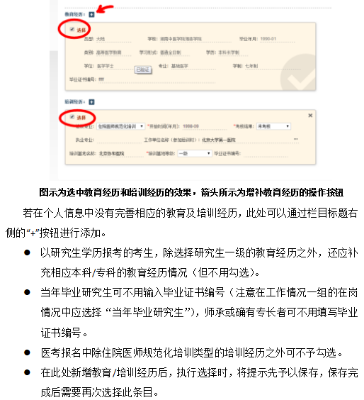 2019年臨床助理醫(yī)師醫(yī)師考試詳細(xì)報(bào)考流程說明