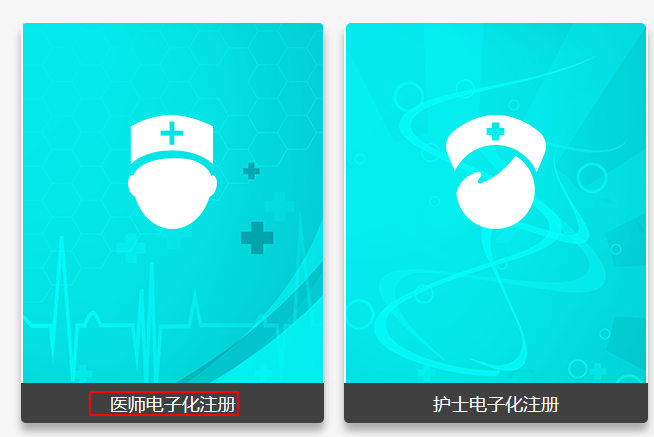 陜西省醫(yī)師注冊(cè)信息查詢(xún)?nèi)肟? width=