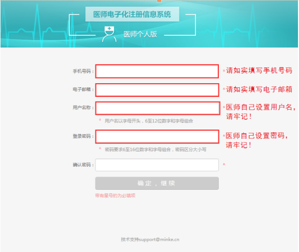 陜西省醫(yī)師注冊(cè)信息查詢(xún)?nèi)肟? width=