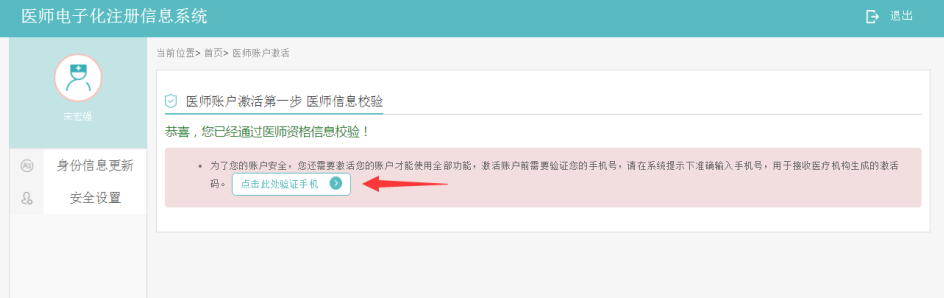 陜西省醫(yī)師注冊(cè)信息查詢(xún)?nèi)肟? width=
