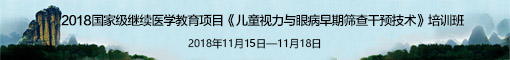 2018ͯҕc۲ںYAgӖ
