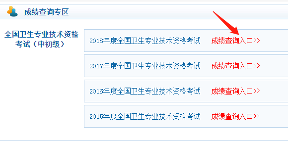 護(hù)士考試成績查詢