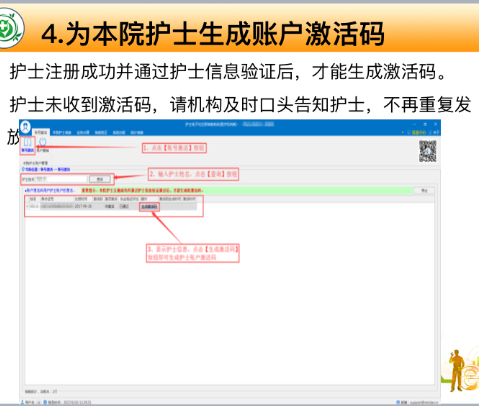 診所醫(yī)療機構(gòu)激活碼