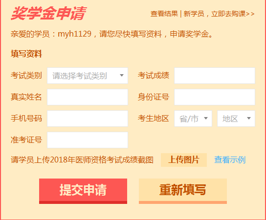 僅復(fù)習(xí)一個(gè)月就一次性通過臨床執(zhí)業(yè)醫(yī)師考試！請(qǐng)收下我的膝蓋！