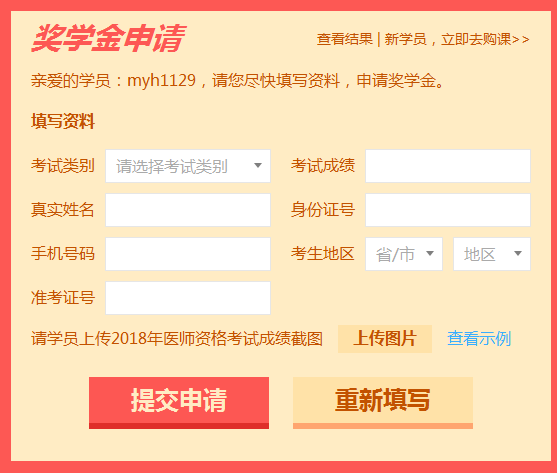 醫(yī)學教育網2018年臨床助理醫(yī)師成績高分頻現，學員好評不斷