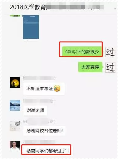 服不服？這是小編見過的最霸氣的臨床執(zhí)業(yè)醫(yī)師通過率！