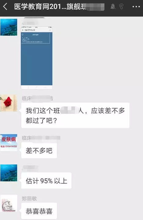 服不服？這是小編見過的最霸氣的臨床執(zhí)業(yè)醫(yī)師通過率！