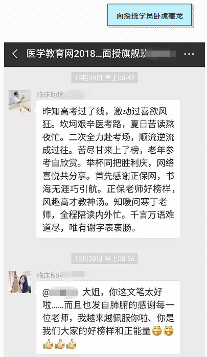服不服？這是小編見過的最霸氣的臨床執(zhí)業(yè)醫(yī)師通過率！