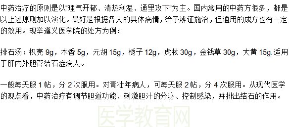膽結石